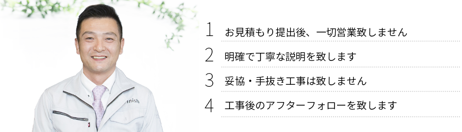 4つの約束