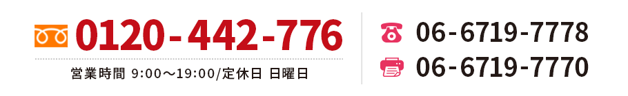 お電話・FAXでのお問い合わせ お電話・FAXでのお問い合わせ